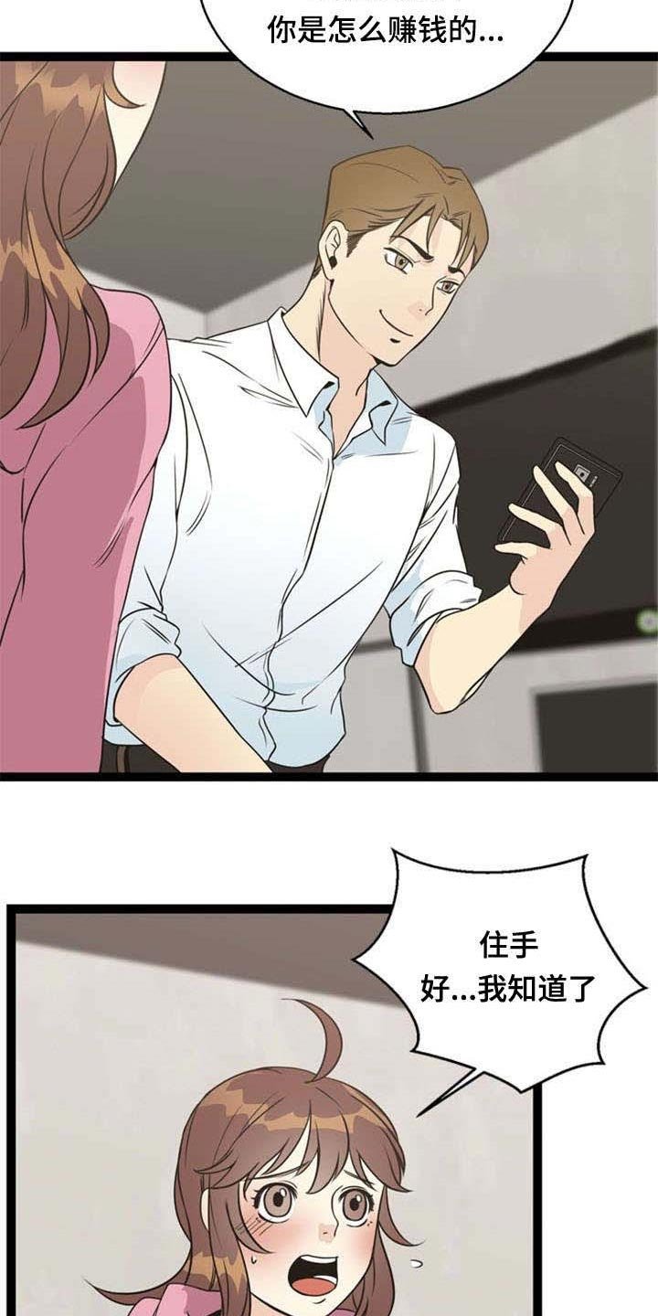 第50章：催眠