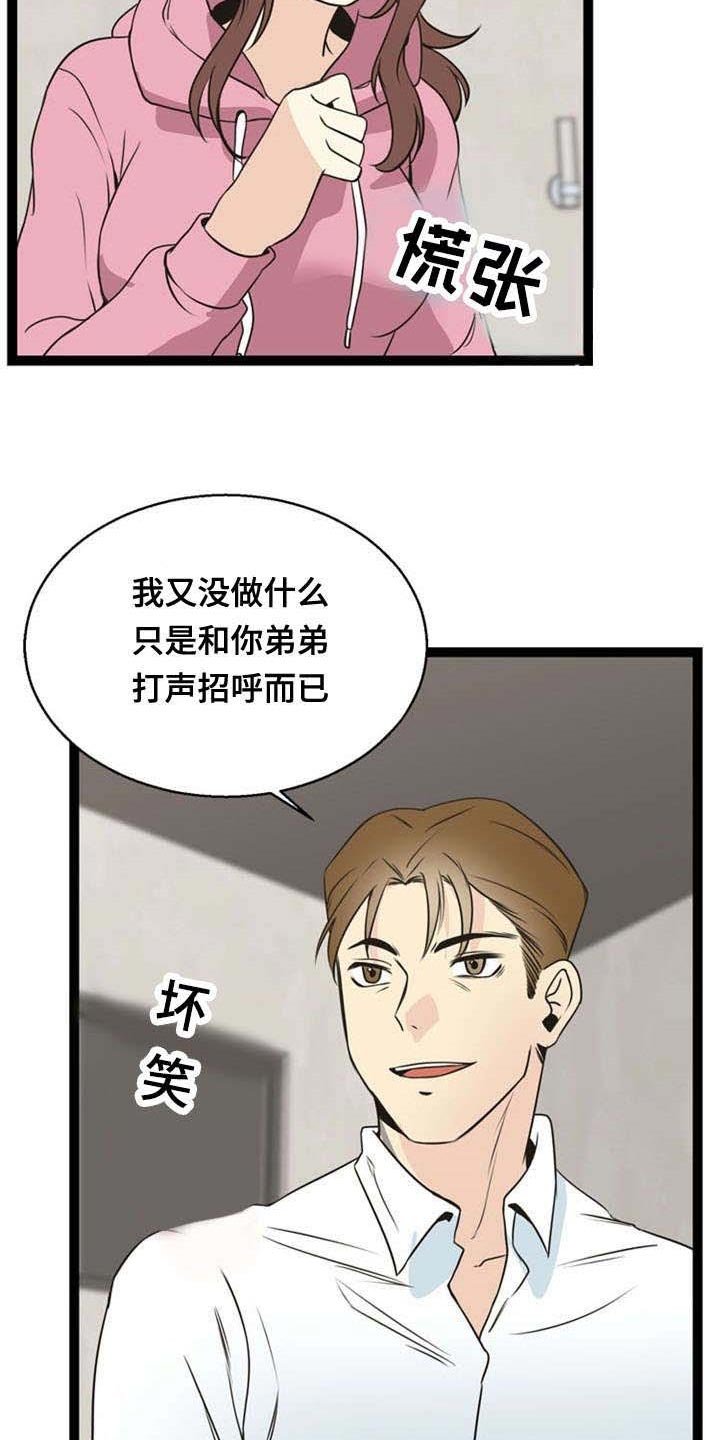 第50章：催眠