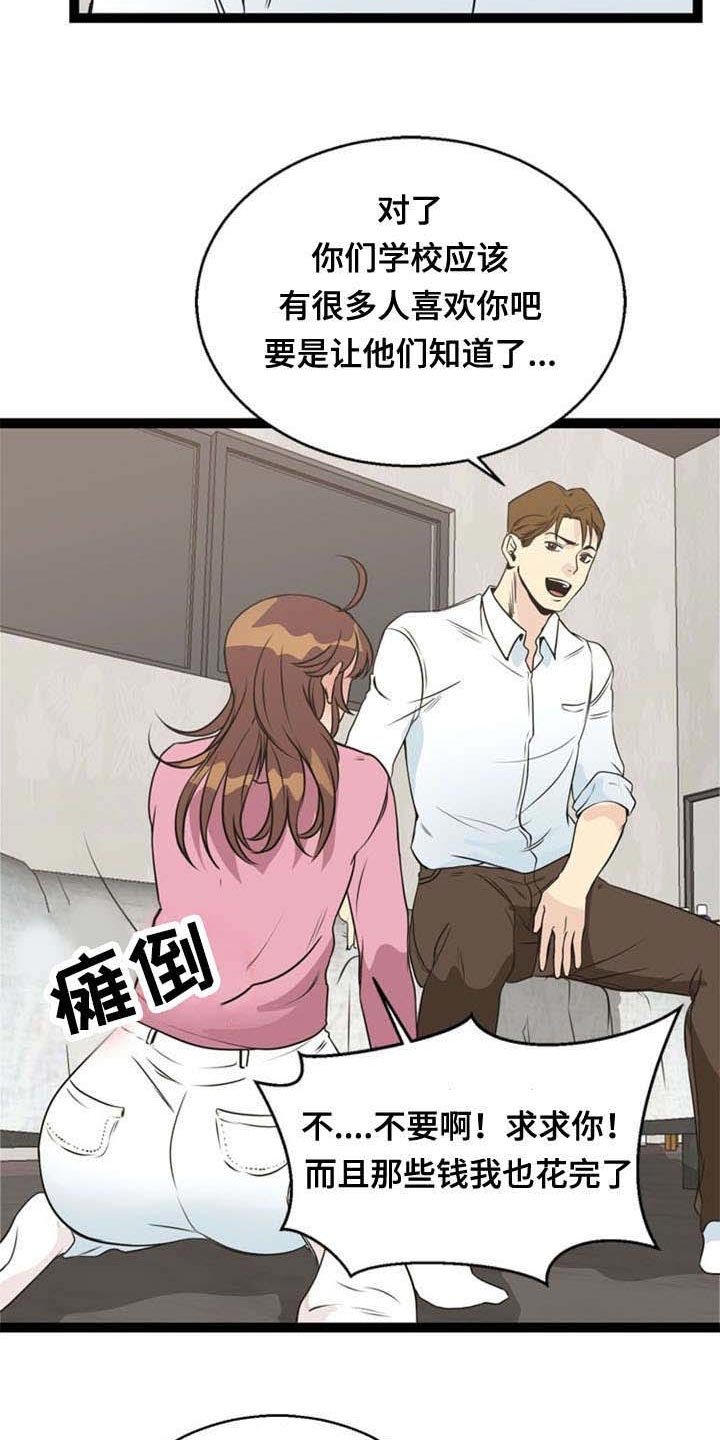 第50章：催眠