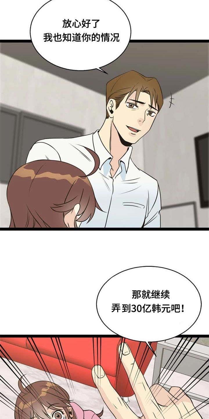 第50章：催眠