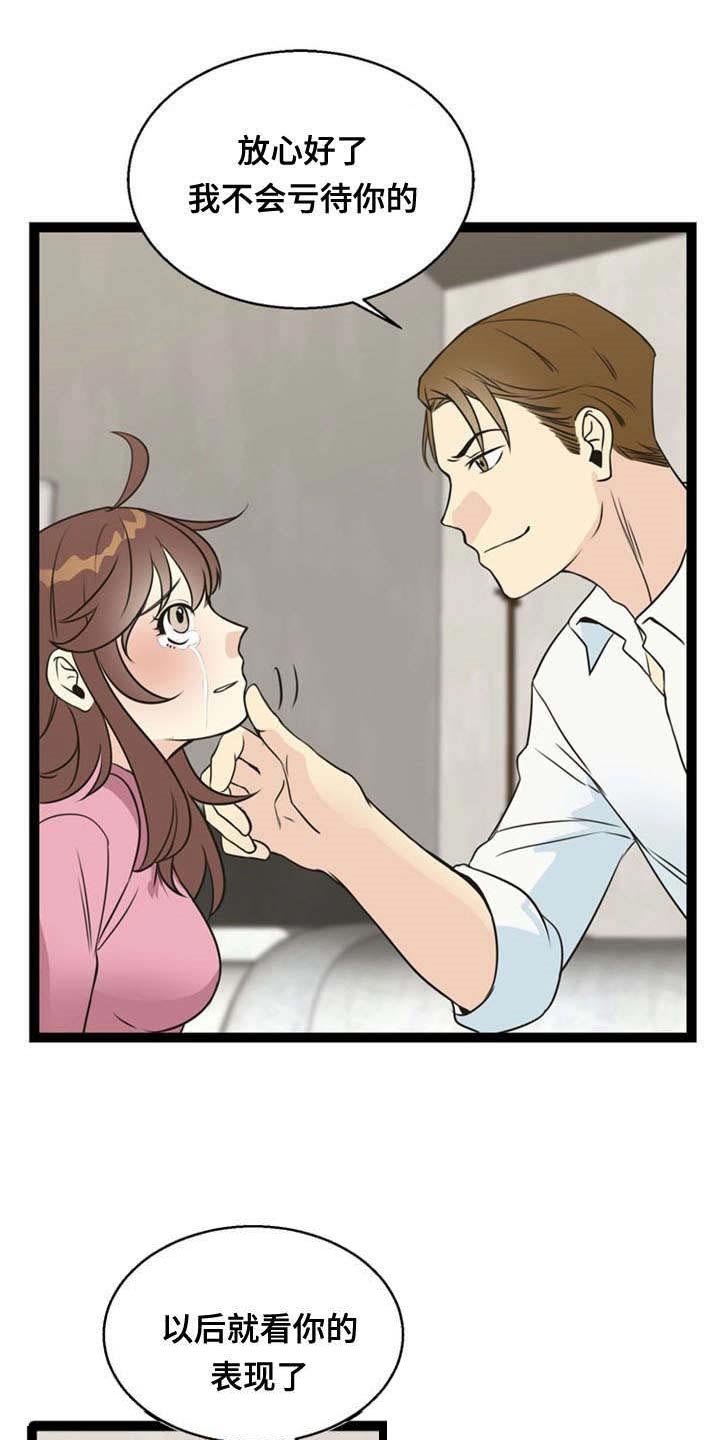 第51章：训练