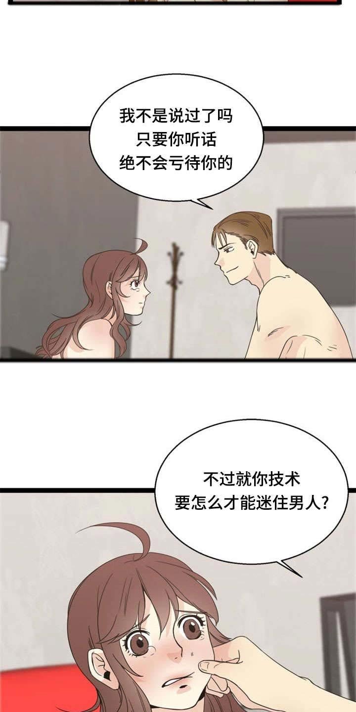 第51章：训练