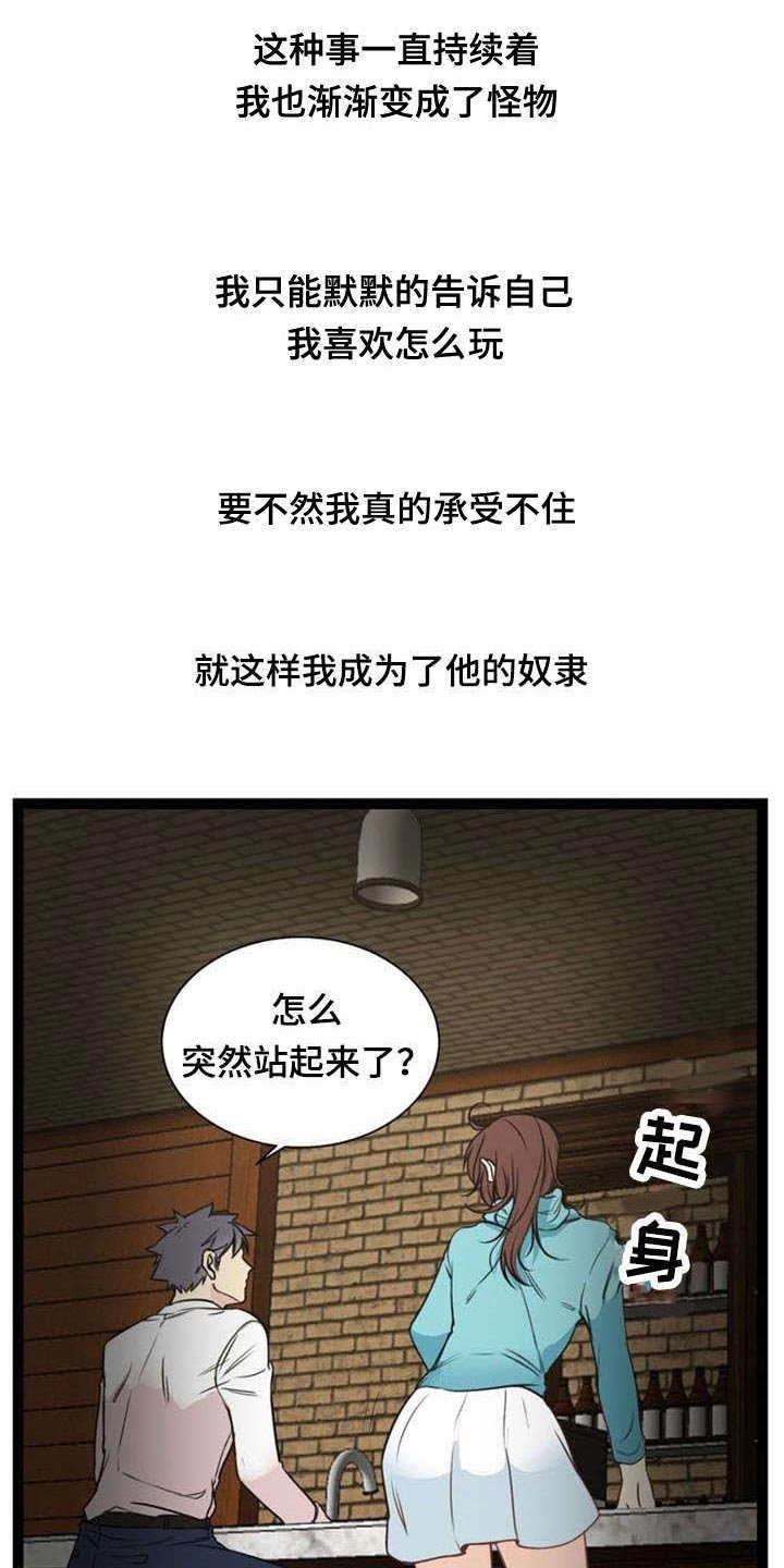 第52章：难受