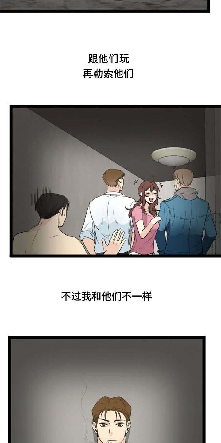 第52章：难受