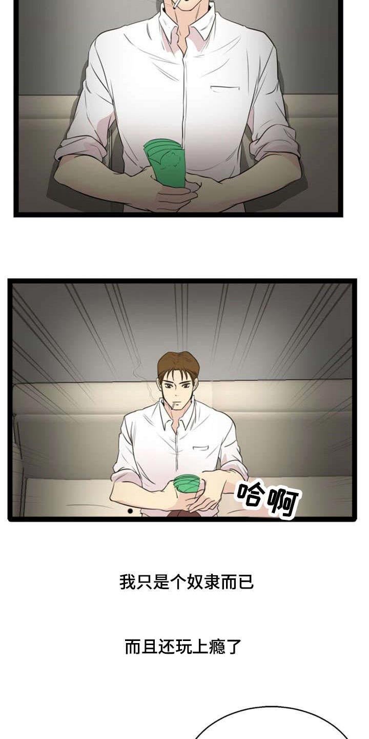 第52章：难受