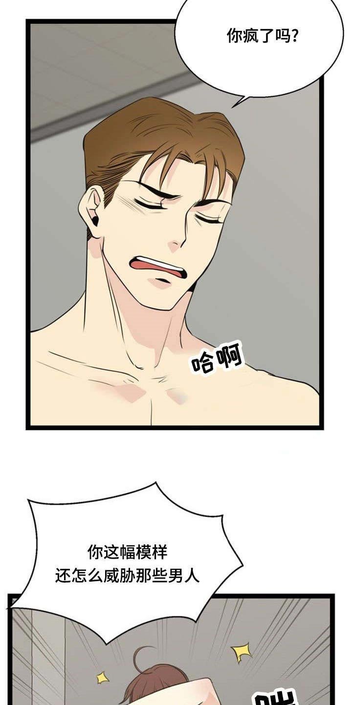 第52章：难受
