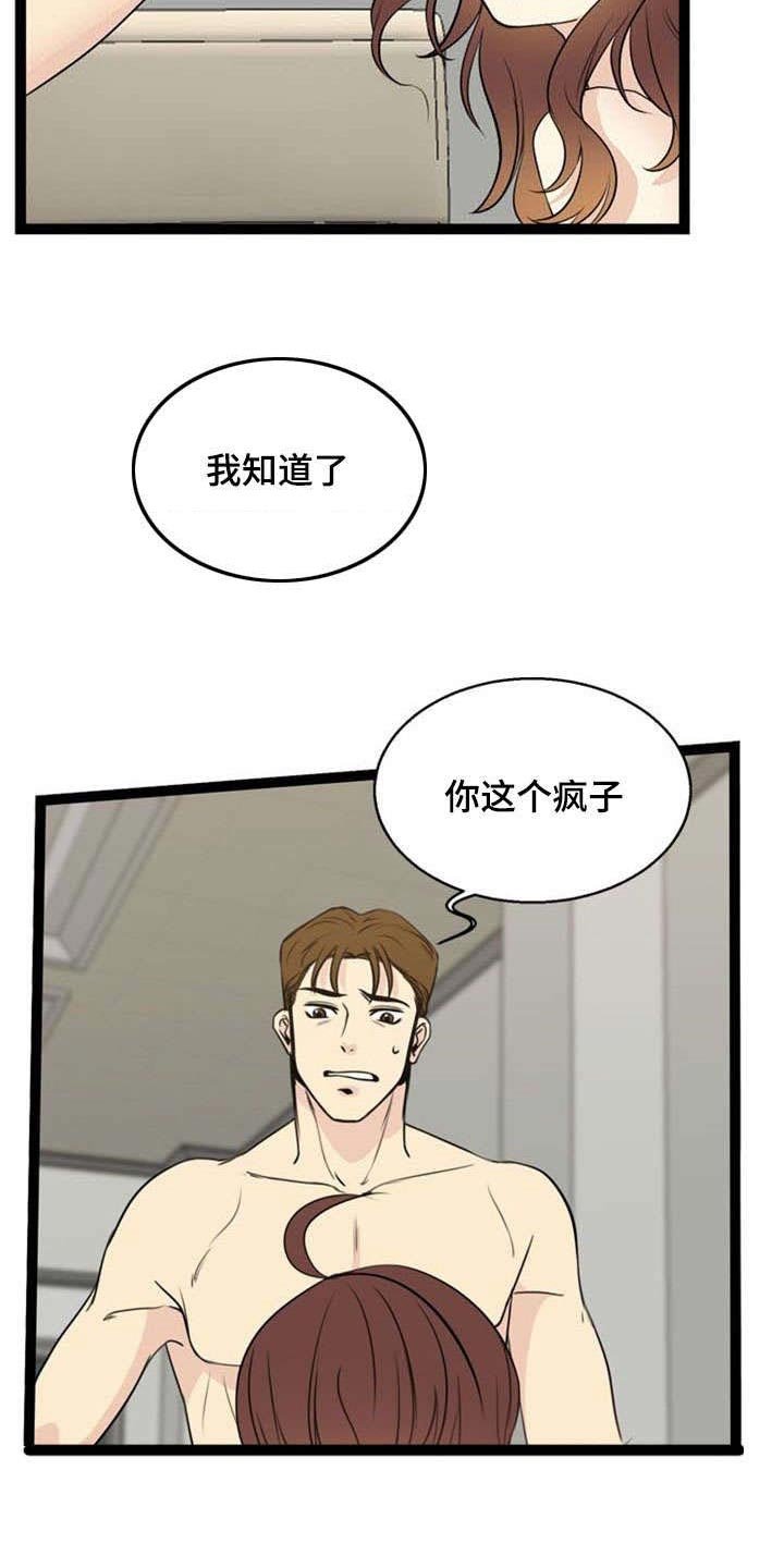 第52章：难受