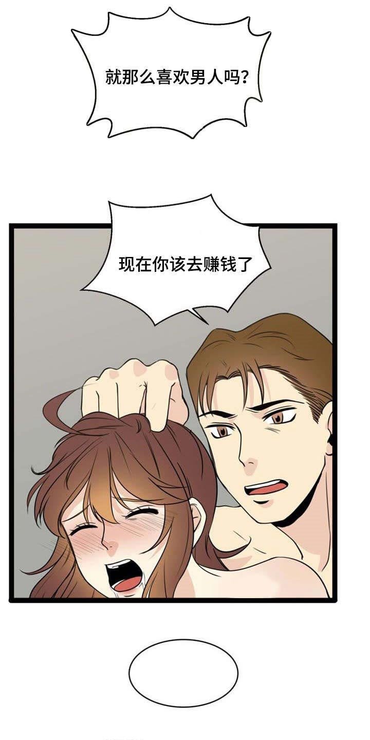 第52章：难受