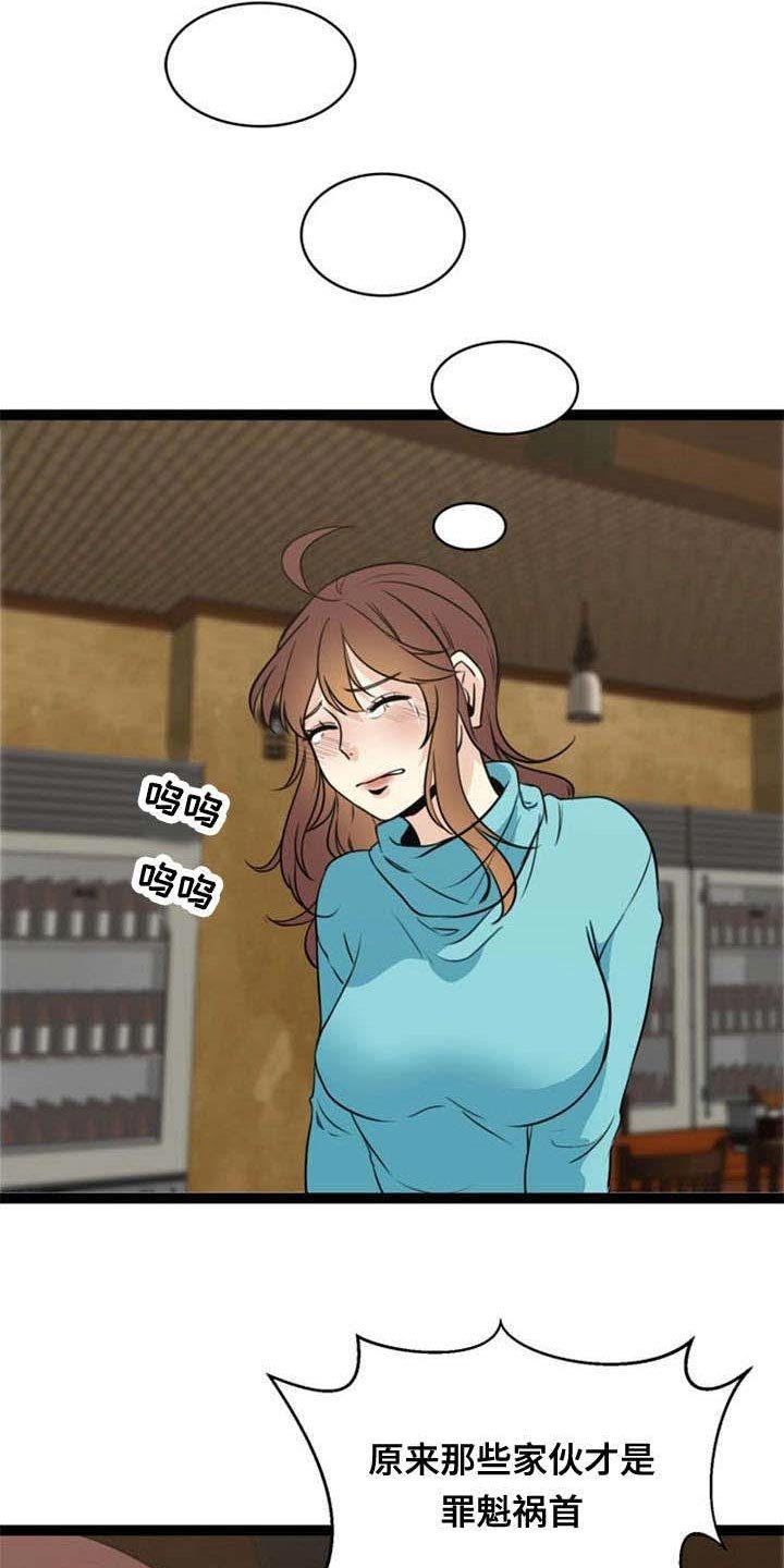 第52章：难受