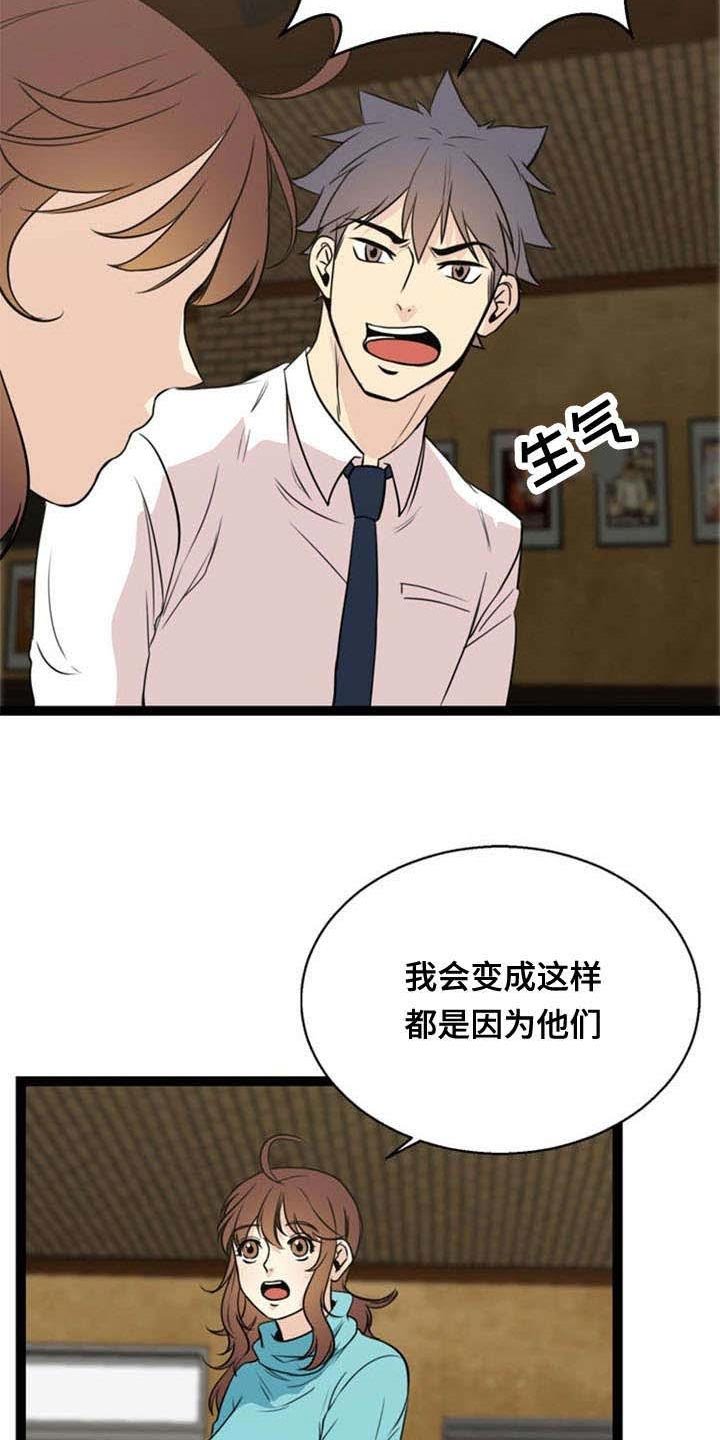第52章：难受