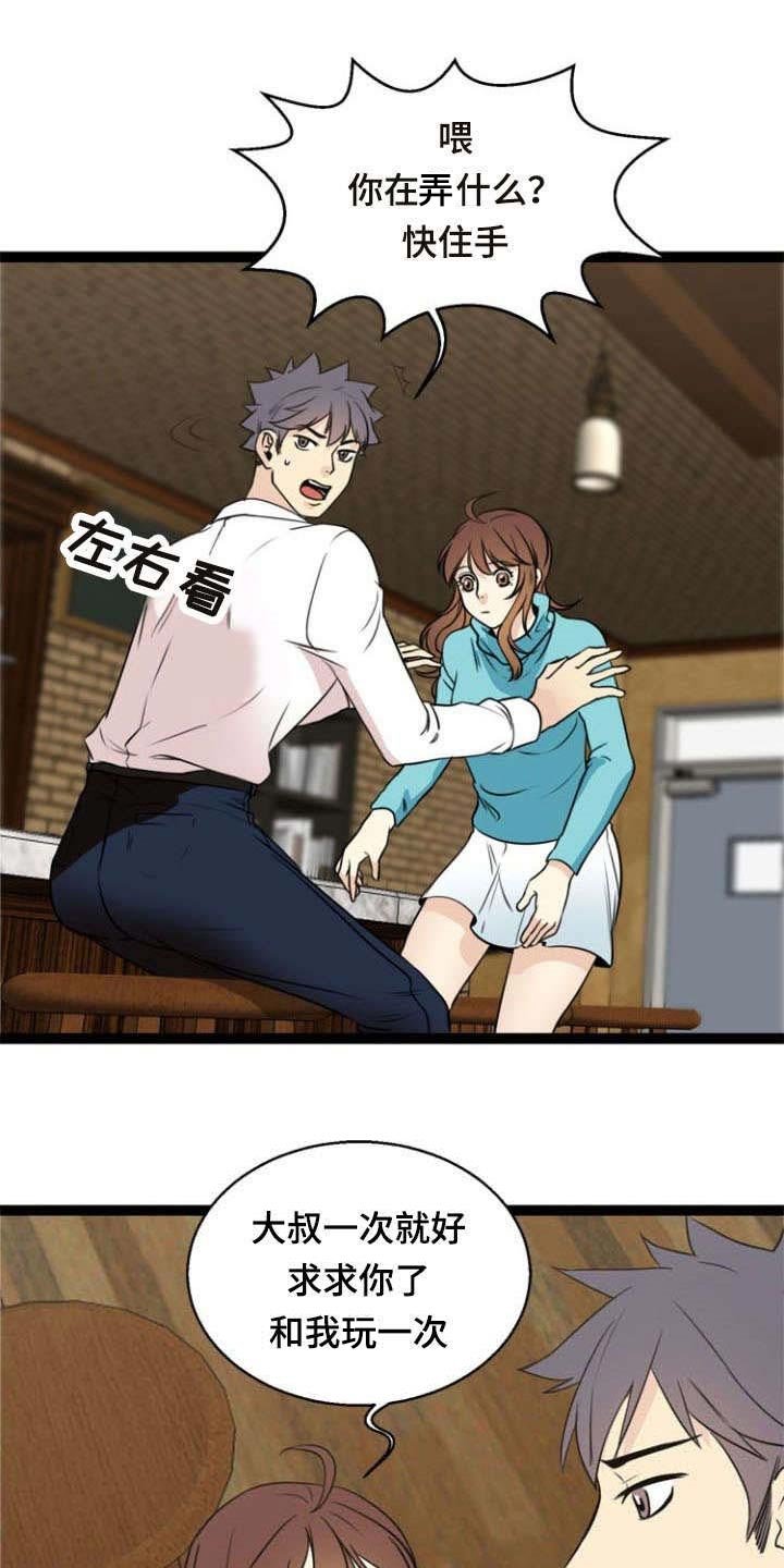 第53章：哭诉