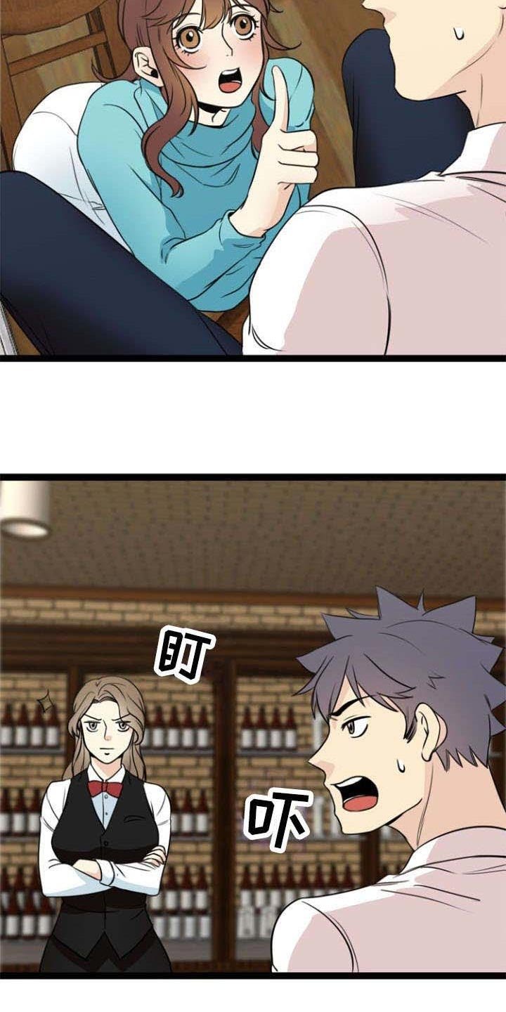 第53章：哭诉