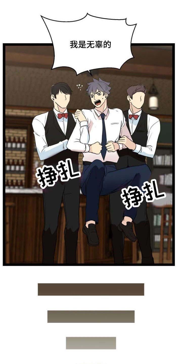 第53章：哭诉