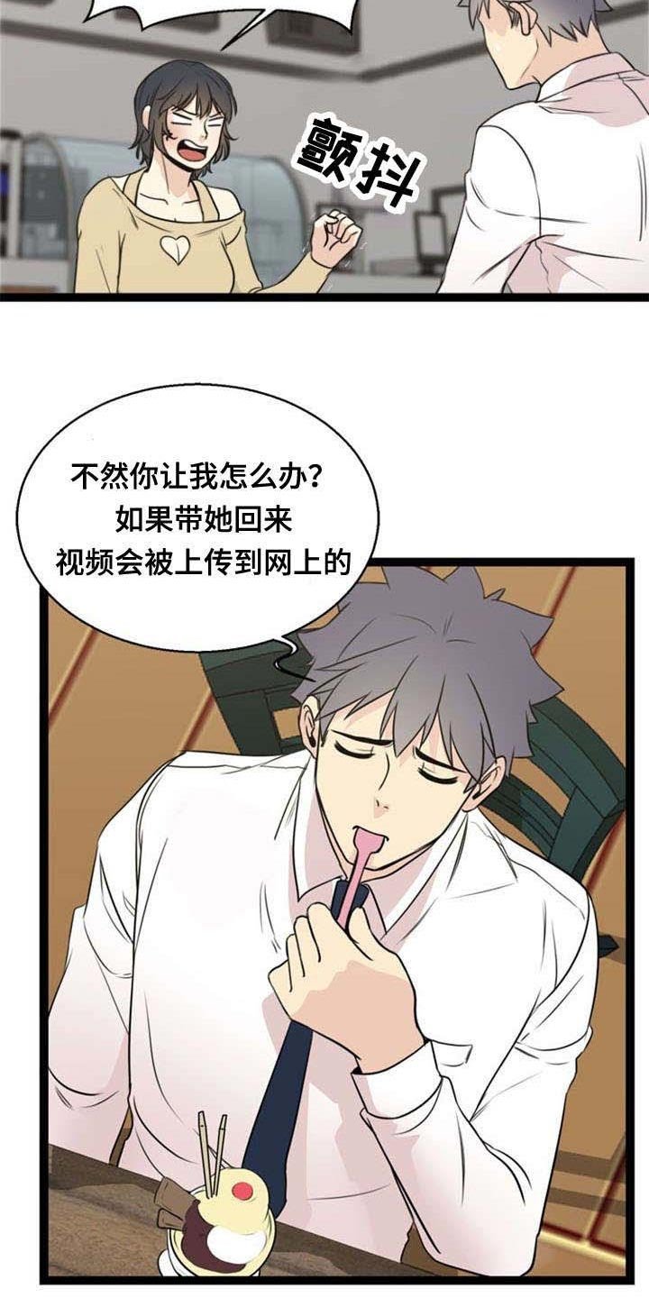 第53章：哭诉