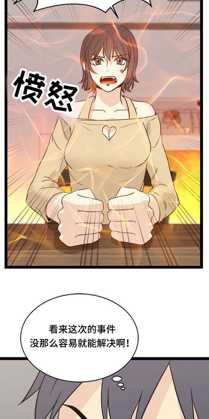 第53章：哭诉