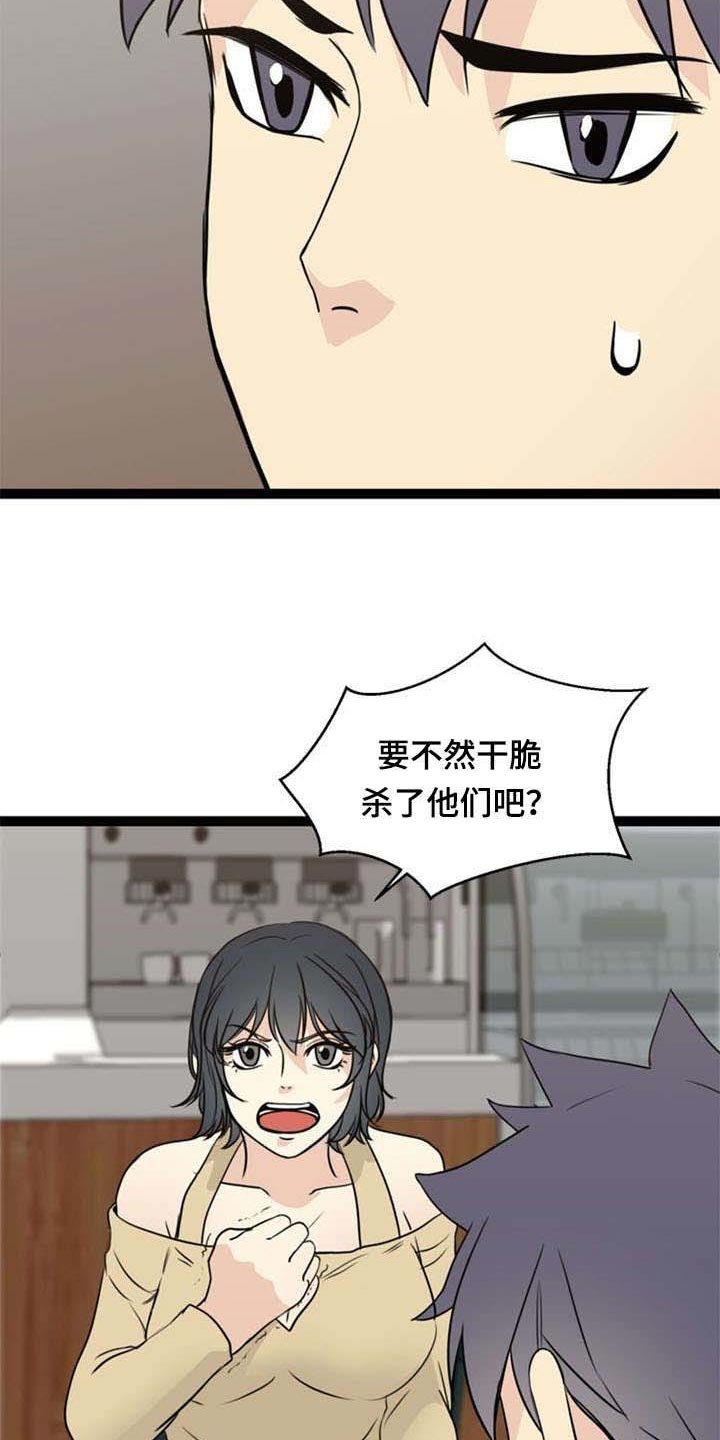 第53章：哭诉