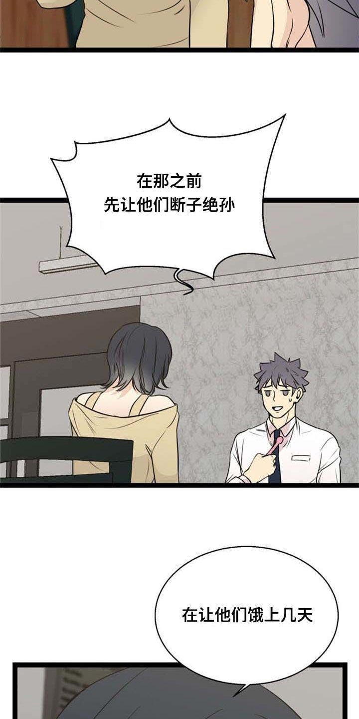 第53章：哭诉
