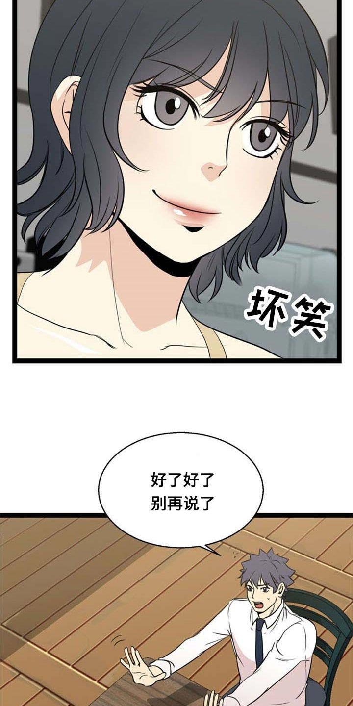 第53章：哭诉