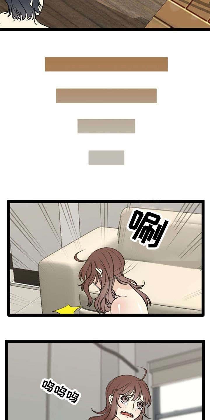 第53章：哭诉