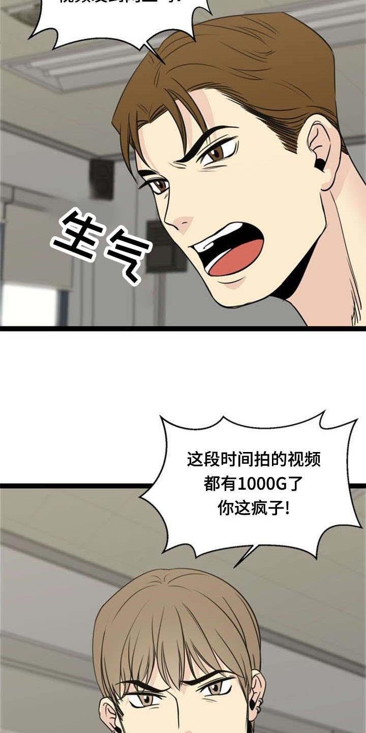 第53章：哭诉