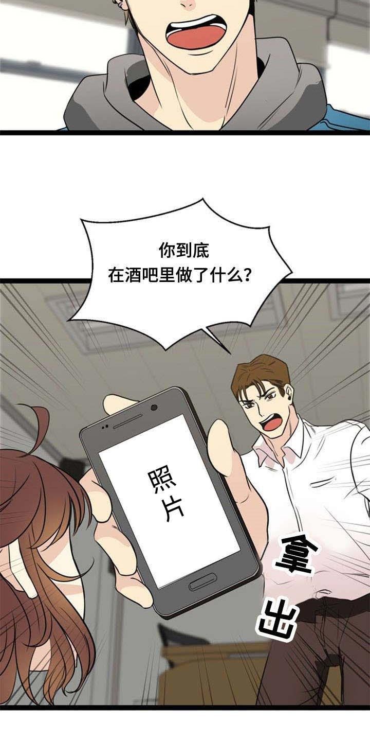 第53章：哭诉