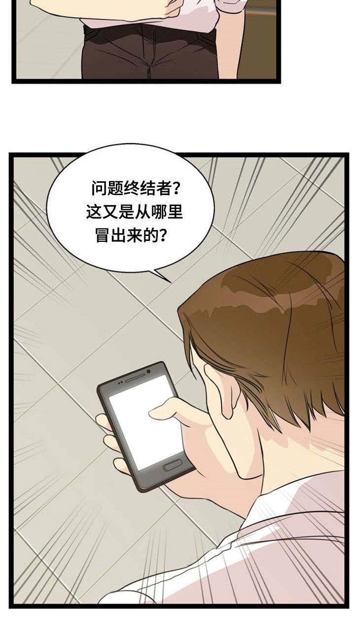第53章：哭诉