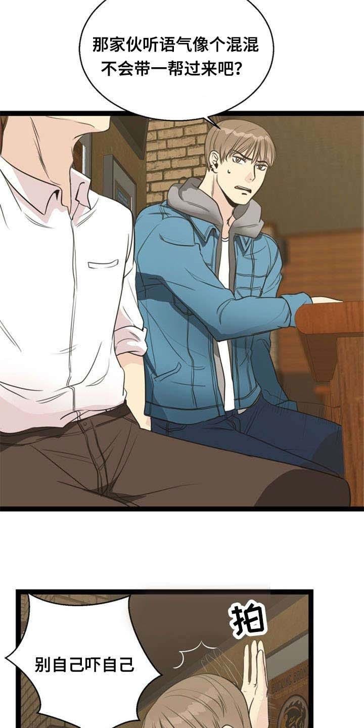 第54章：交易