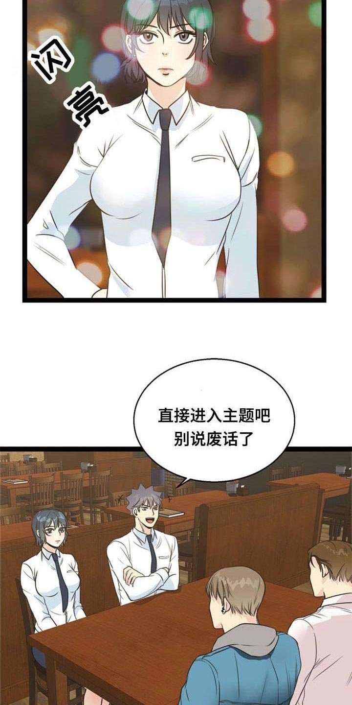 第54章：交易