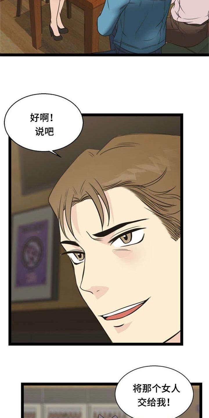 第54章：交易