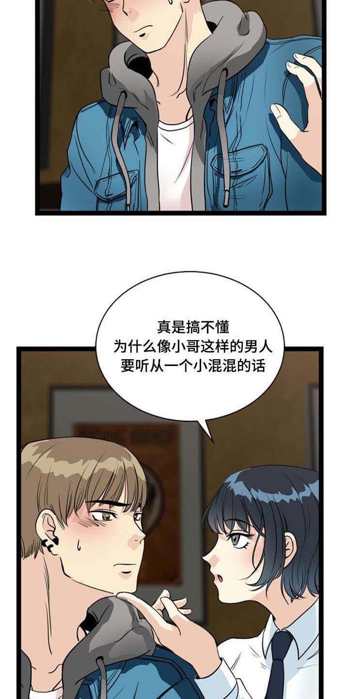 第56章：怂恿