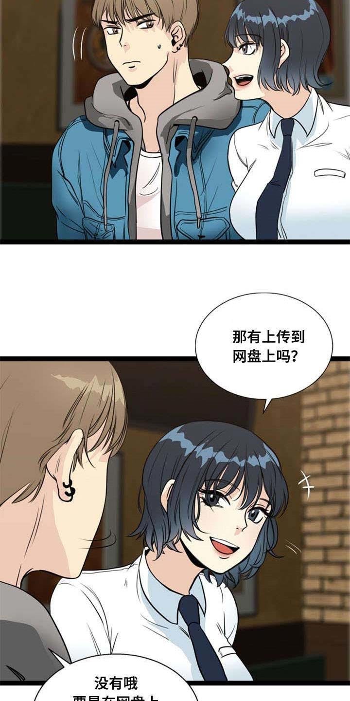 第56章：怂恿