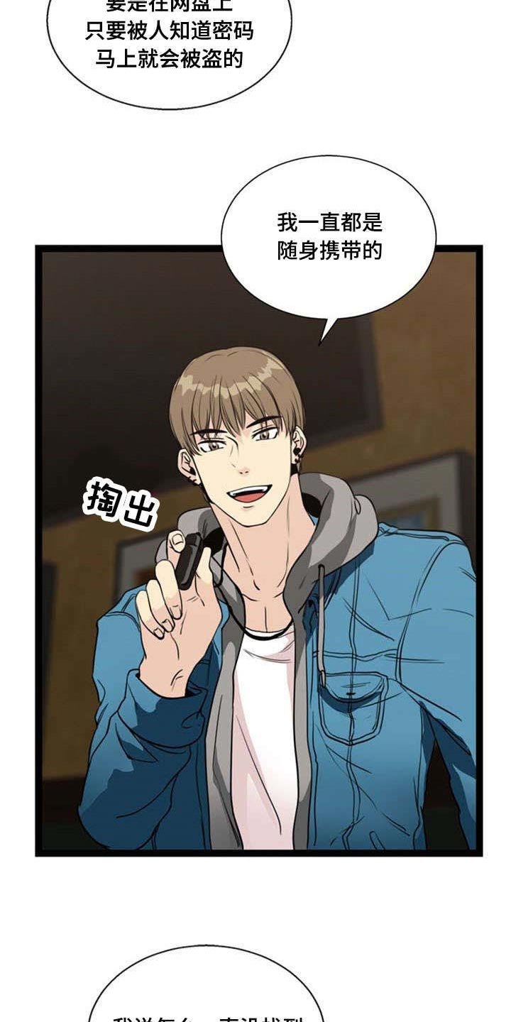 第56章：怂恿