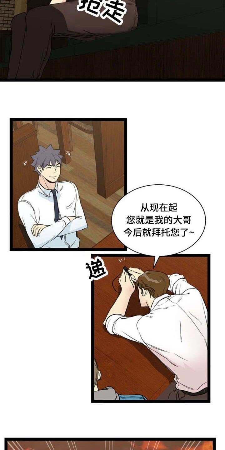 第56章：怂恿