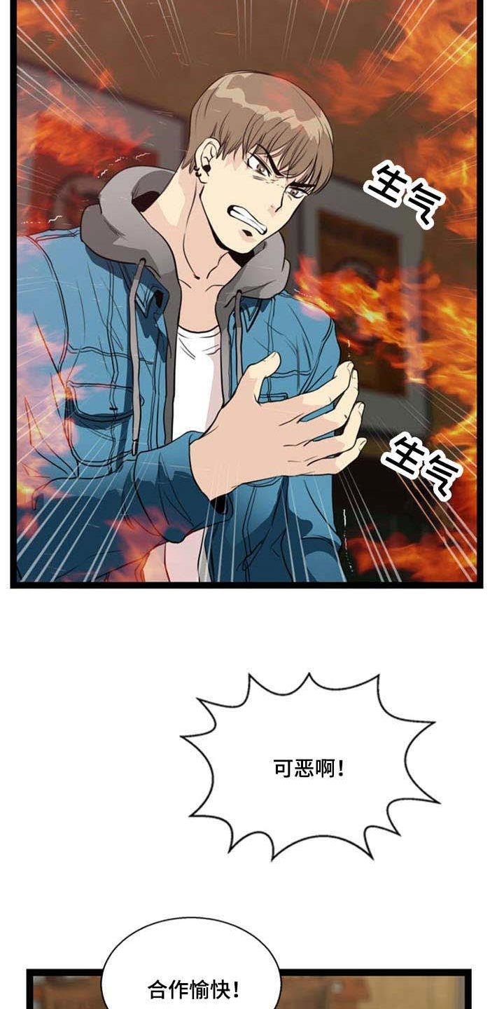 第56章：怂恿