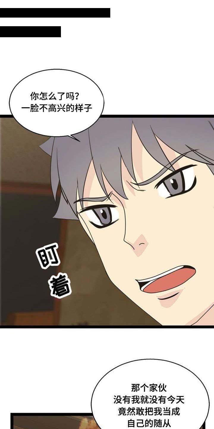 第57章：反目