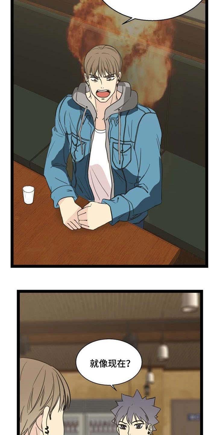 第57章：反目