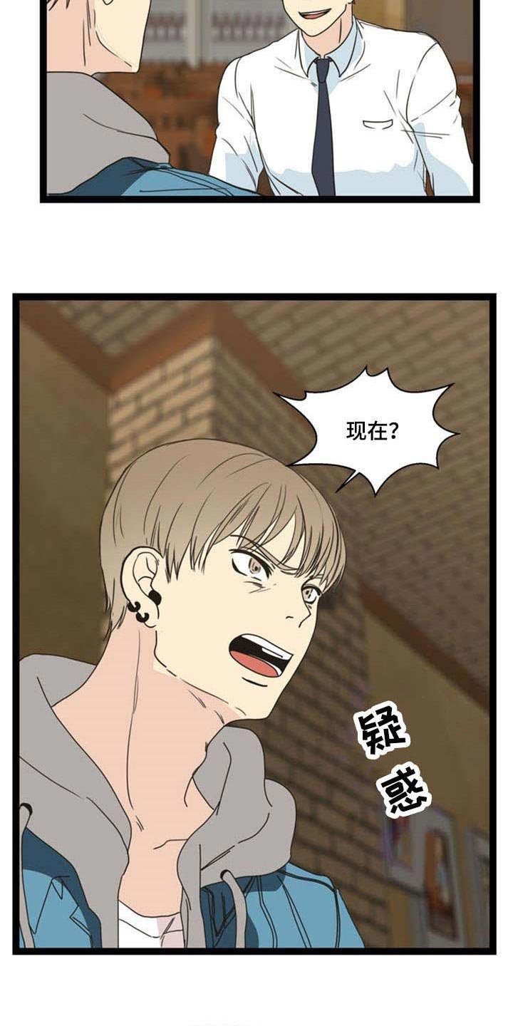 第57章：反目