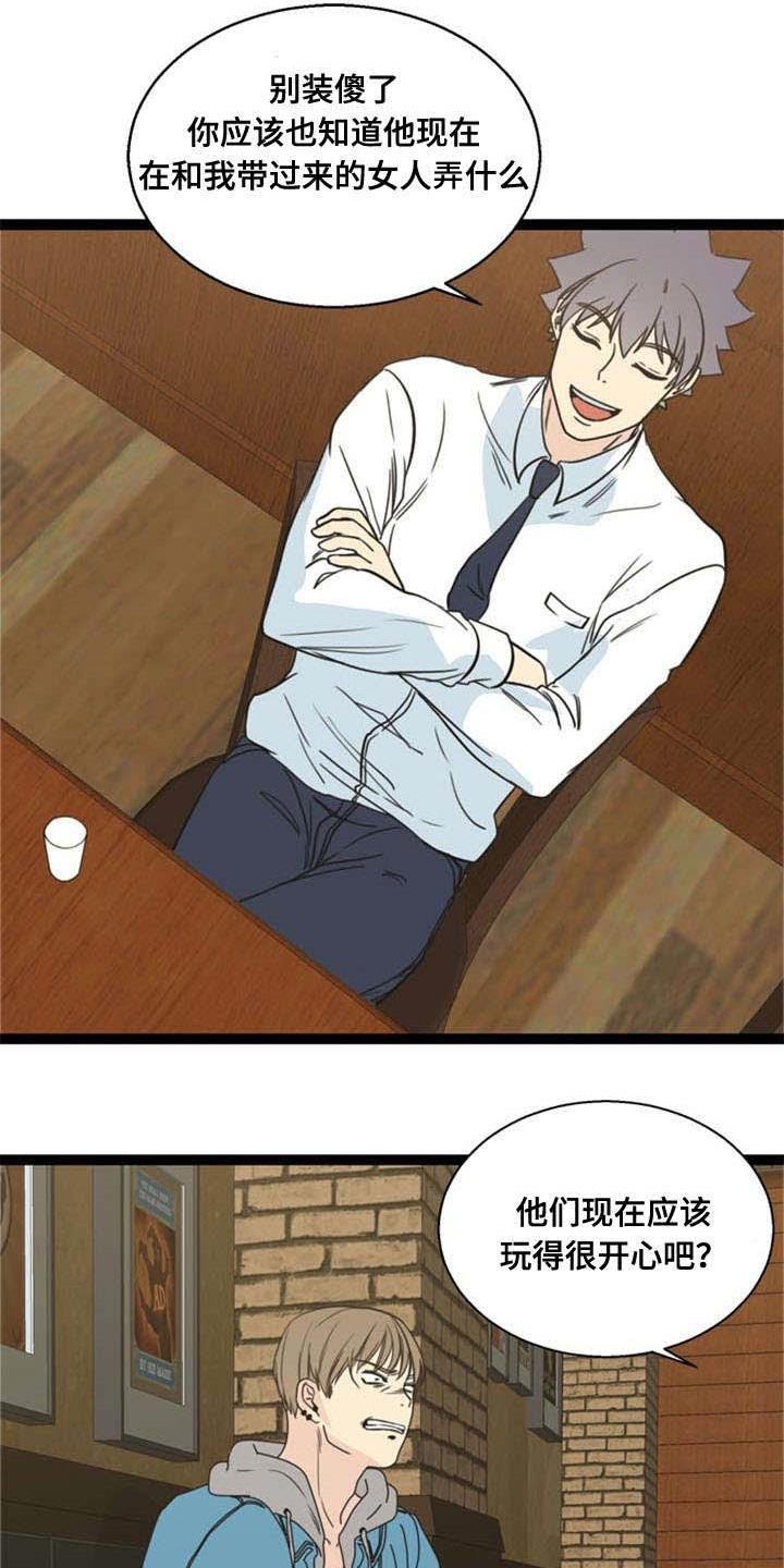 第57章：反目