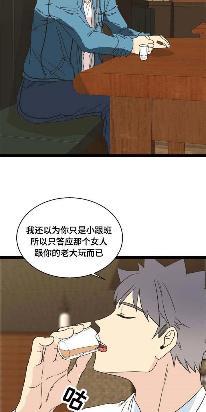 第57章：反目
