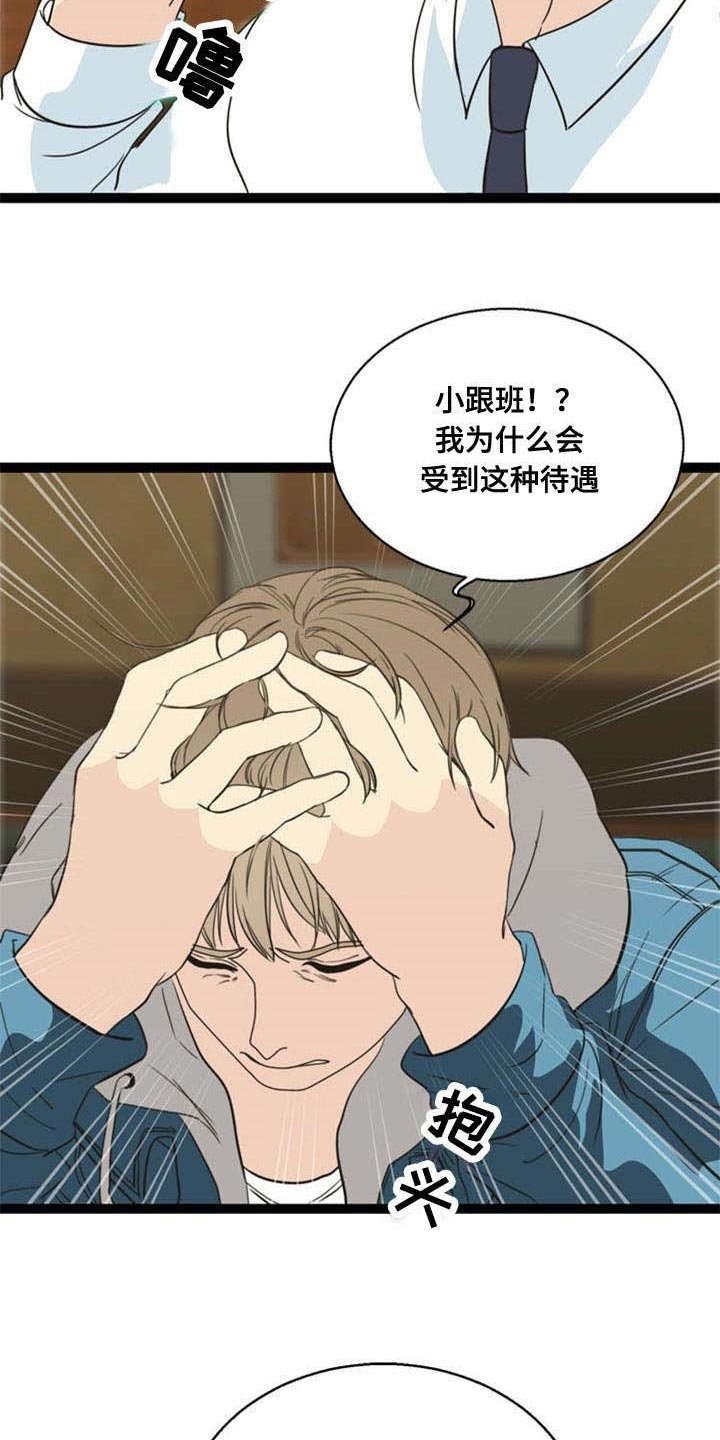 第57章：反目