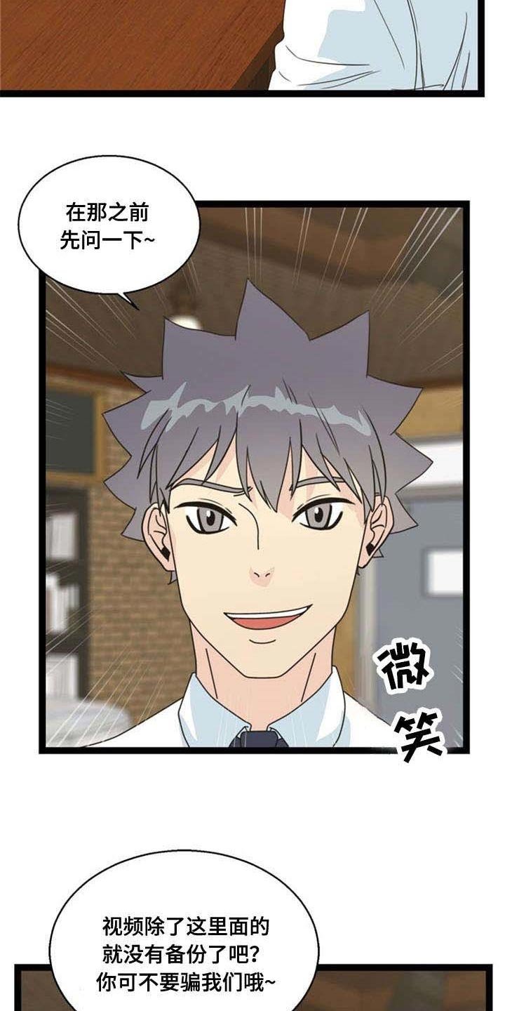 第57章：反目