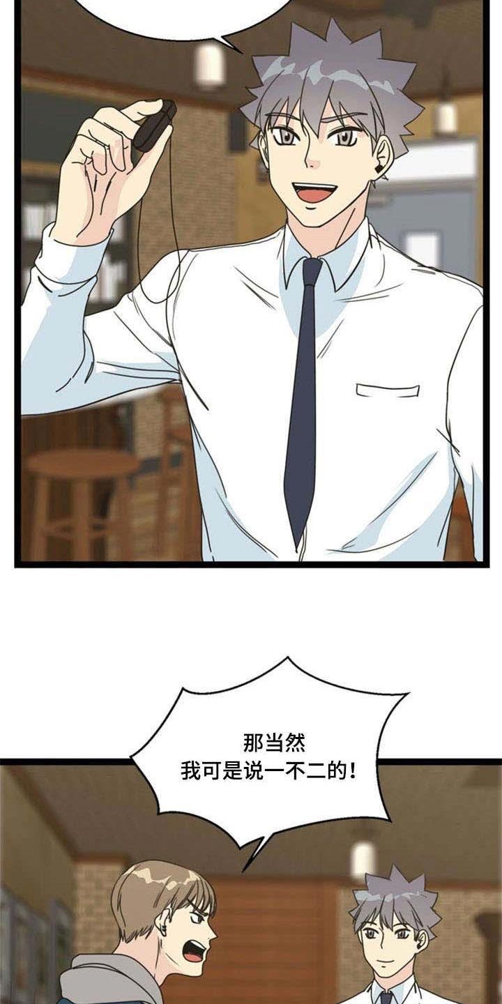 第57章：反目