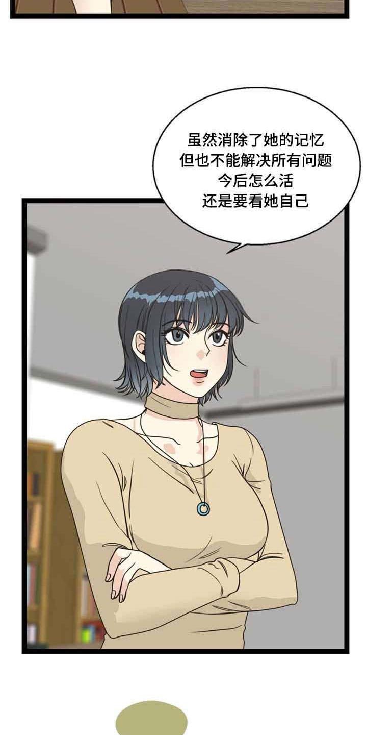 第58章：解决