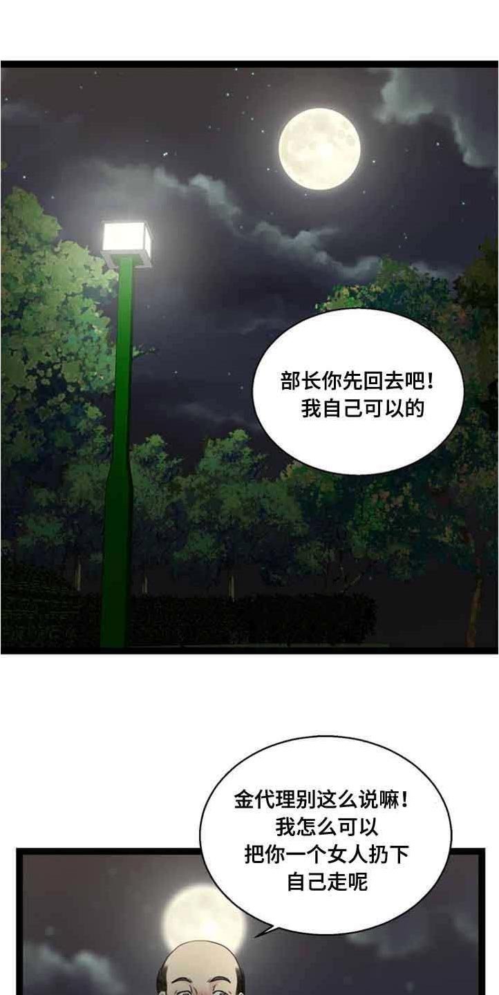第59章：迷晕