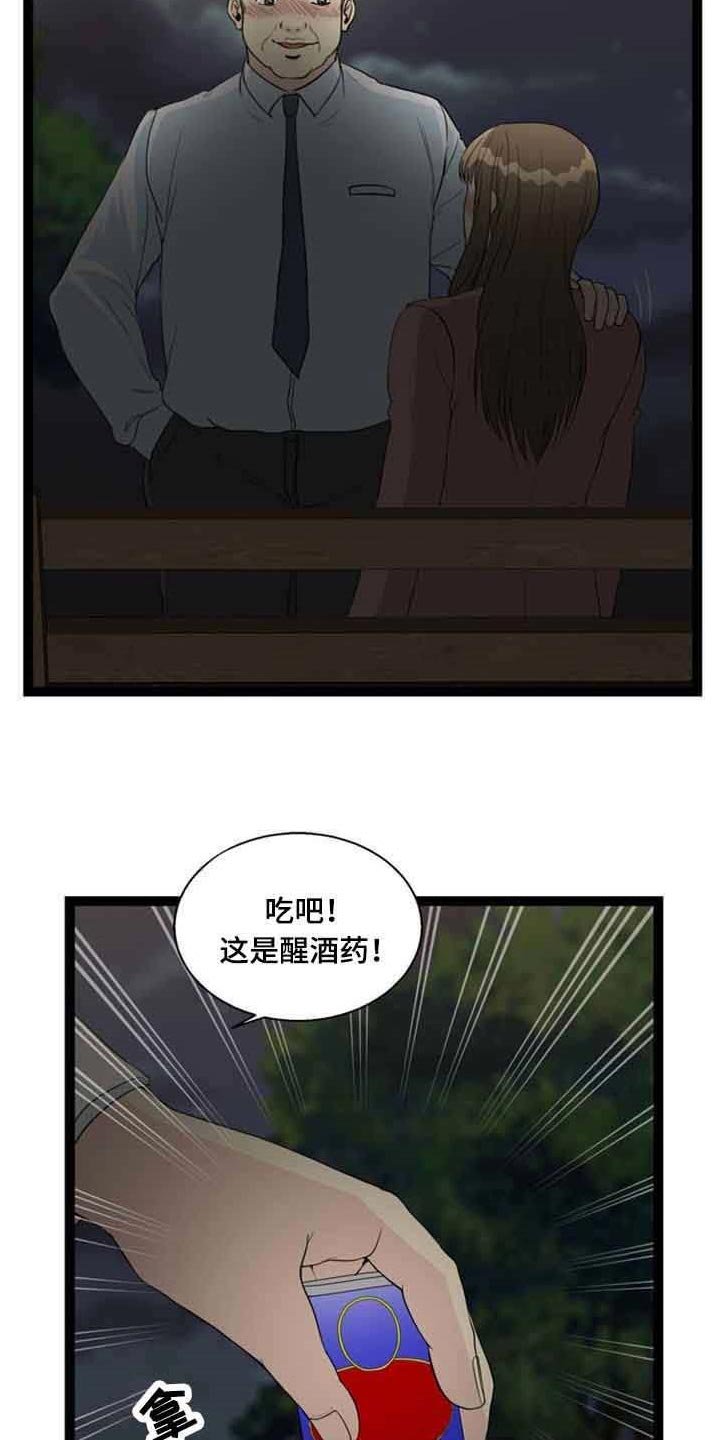 第59章：迷晕