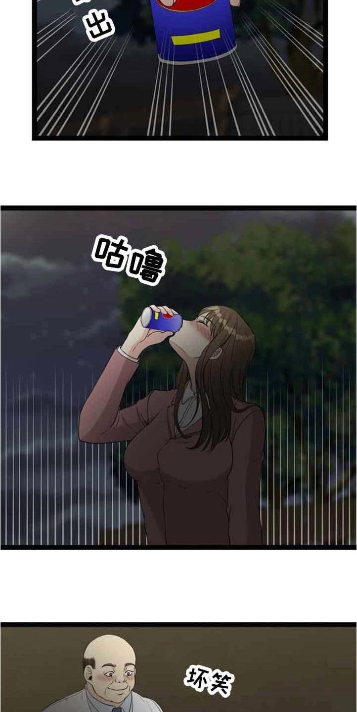 第59章：迷晕