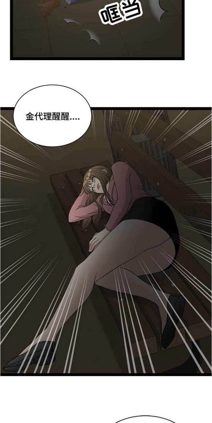 第59章：迷晕