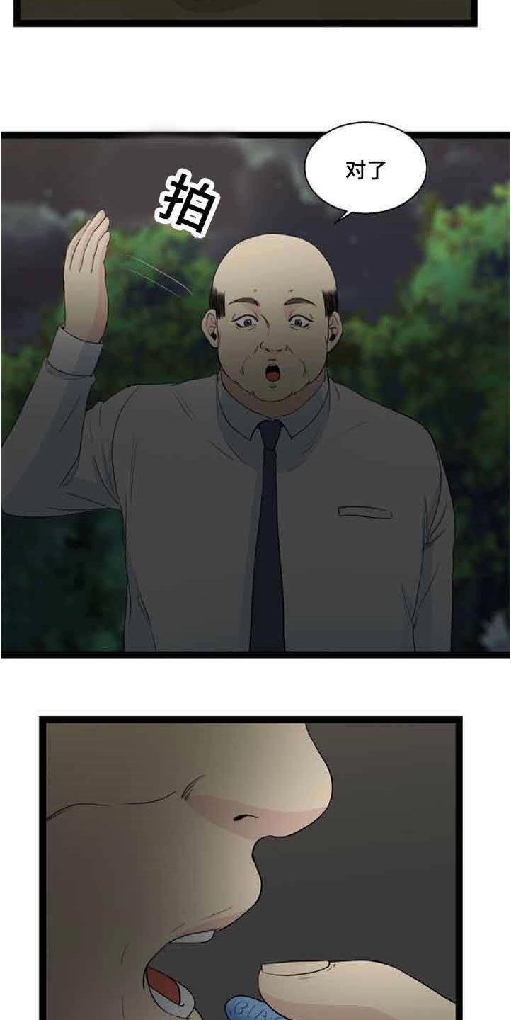 第59章：迷晕
