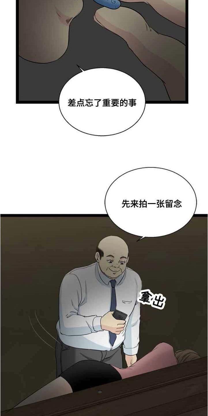 第59章：迷晕