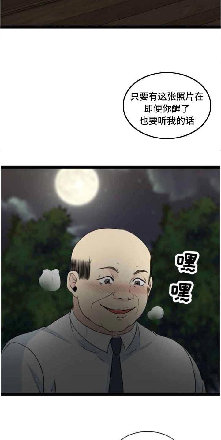 第59章：迷晕